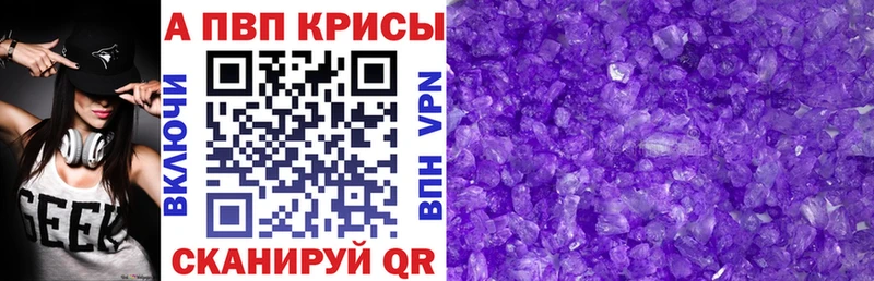 Alpha PVP кристаллы Сельцо