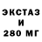 Экстази XTC Aziz Kubanychbekov
