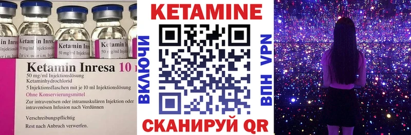 Кетамин VHQ  Сельцо 