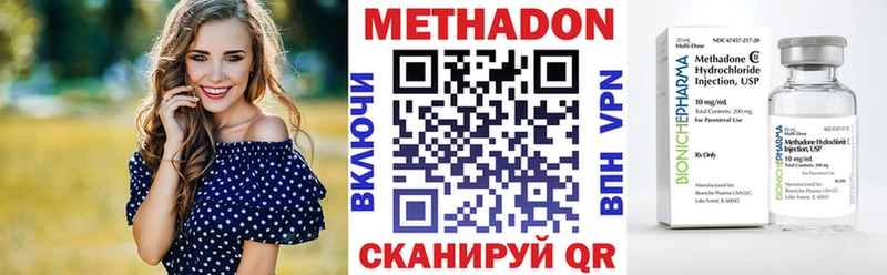 Метадон мёд  hydra ONION  Сельцо  наркота 